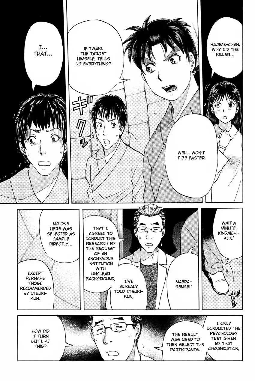 Kindaichi Shounen no Jikenbo R Chapter 46 5